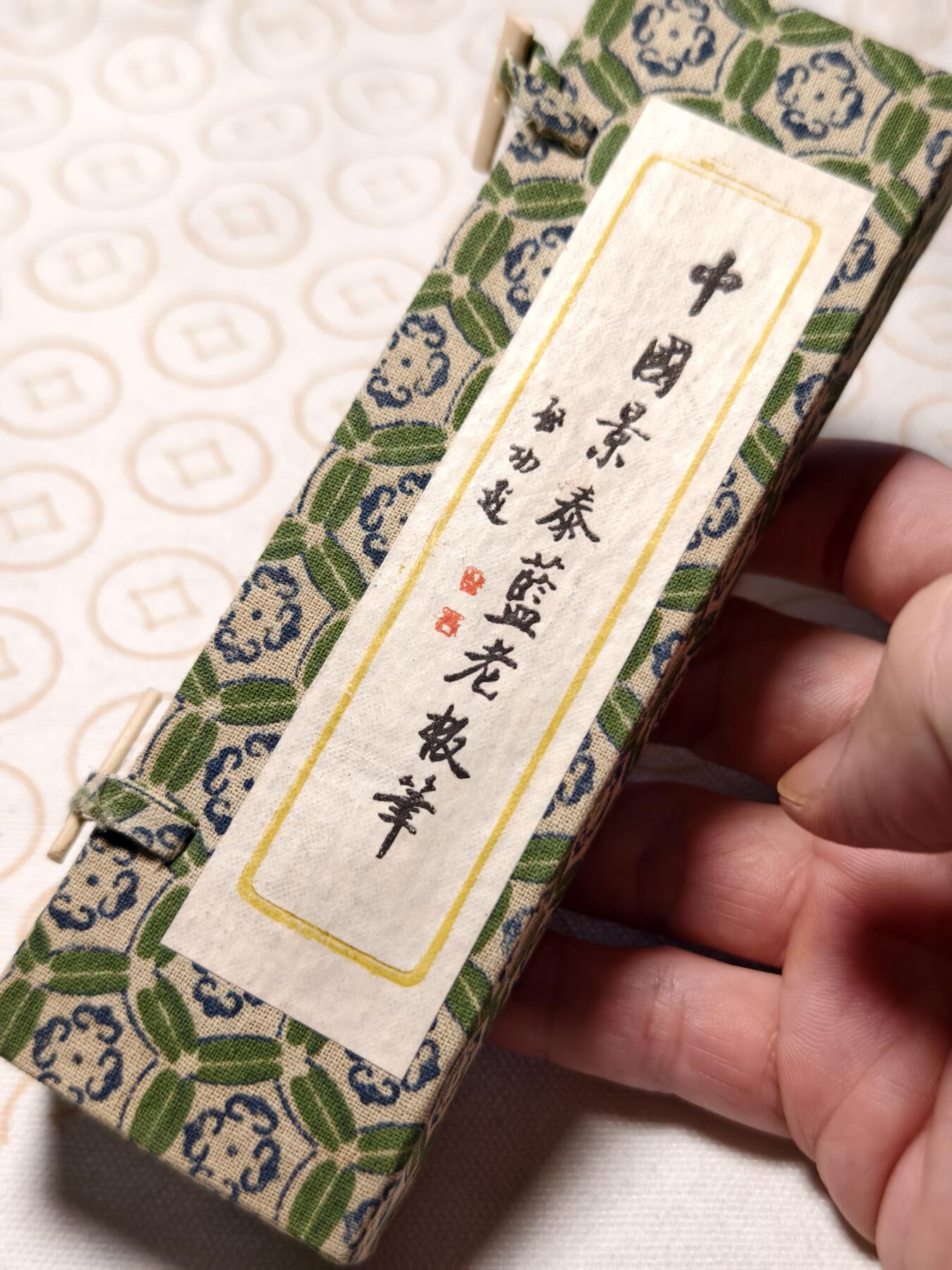 抚柳草堂-第五期章牌钱币（元旦欢庆场） 奖章勋章限时免佣 满百包邮 放漏专场