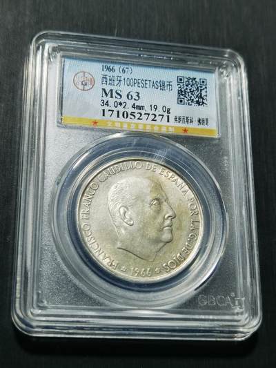 天下钱庄专场欢迎参拍 - 西班牙弗朗哥银币