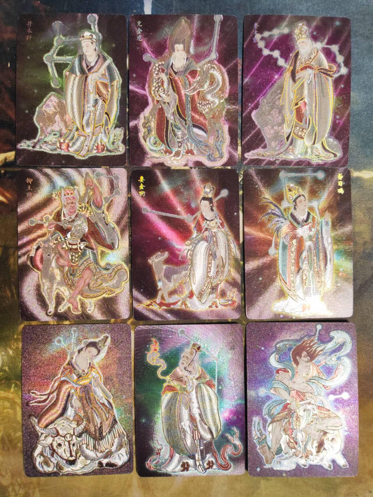 阳大大卡牌拍卖第90期（持续收拍品，周五晚上九点截拍，进群福利早知道） 焱卡文化 彫仙 列仙传 28星宿