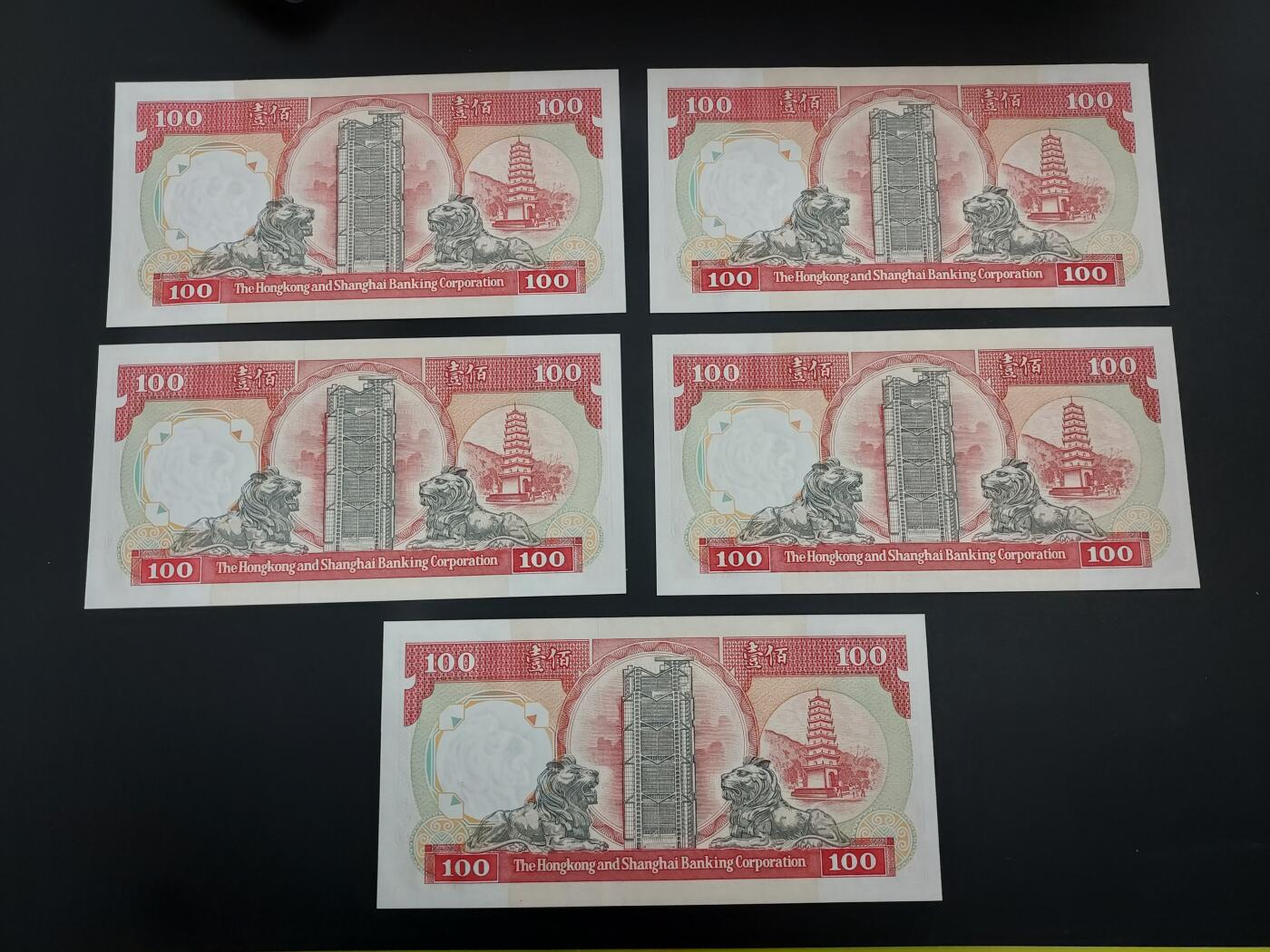 博彦收藏   1月10日 8点 钱币专场 全场包邮 1991 年汇丰100元 UNC 5连号