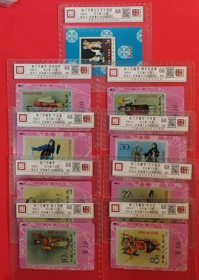 《鸿通俱乐部》拍卖第69期 2025年12月31日21：00延时节拍 - 甘肃田村新卡《梅兰芳》9全  鸿通  68分*9