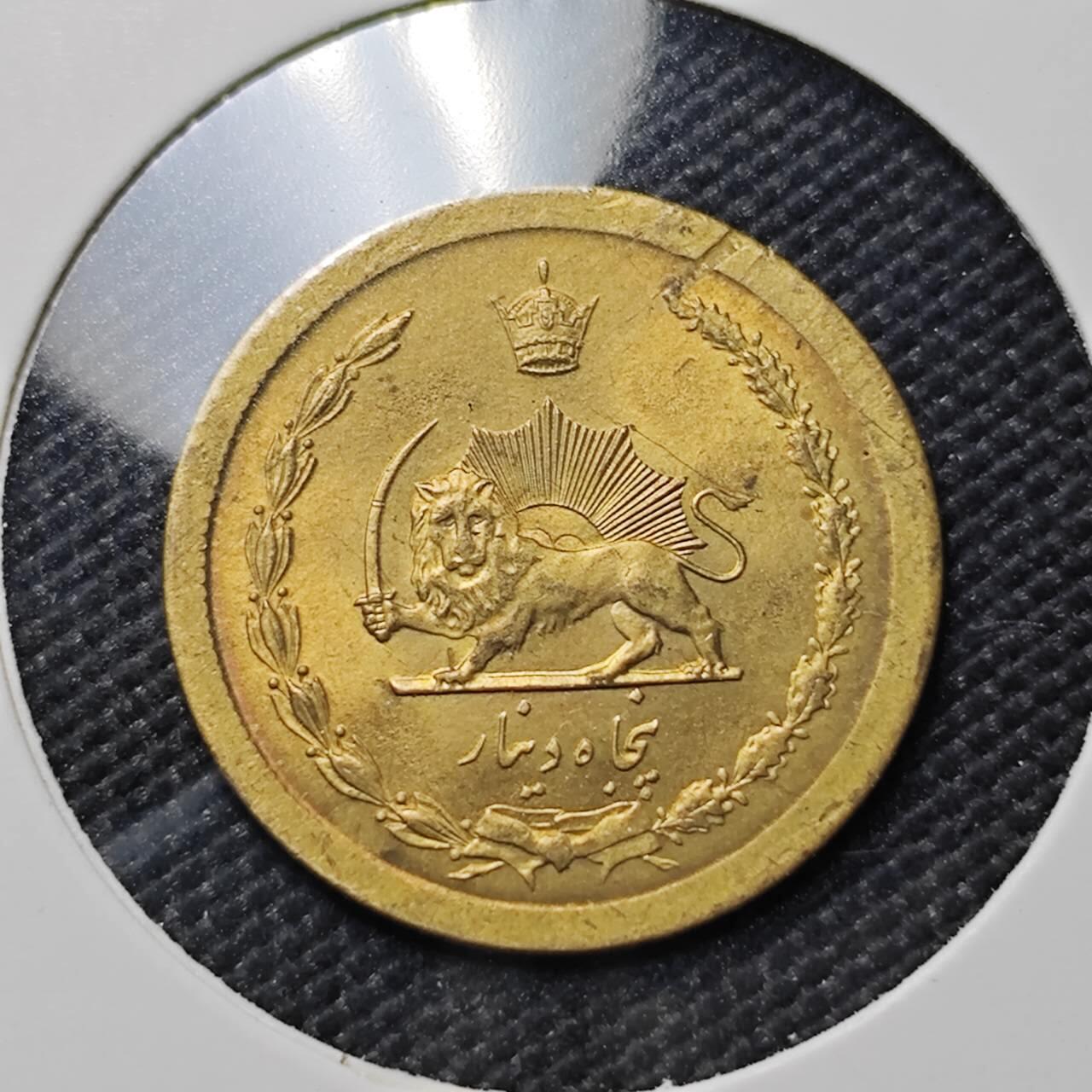 KK钱币收藏小铺 《套币 好品/批量散币专场》  2月预留时间 周末发货  伊朗50第纳尔黄铜币 好品