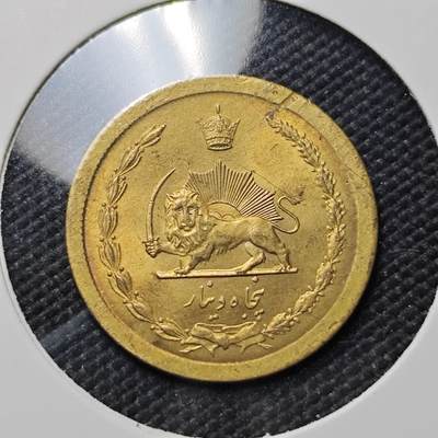 KK钱币收藏小铺 《套币 好品/批量散币专场》  2月预留时间 周末发货 -  伊朗50第纳尔黄铜币 好品