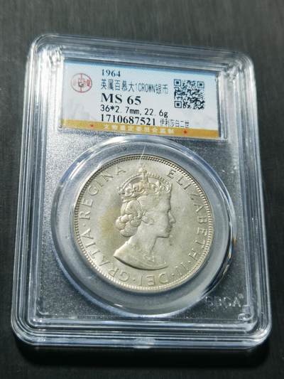 天下钱庄专场欢迎参拍 - 英属百慕大群岛银币