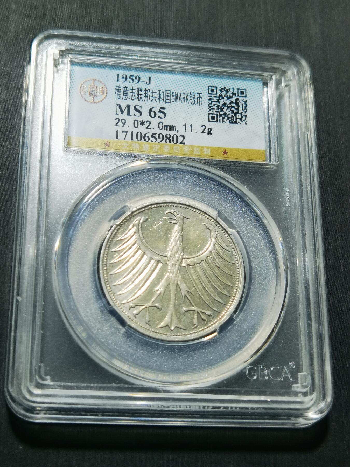 天下钱庄专场欢迎参拍 德国5马克银币