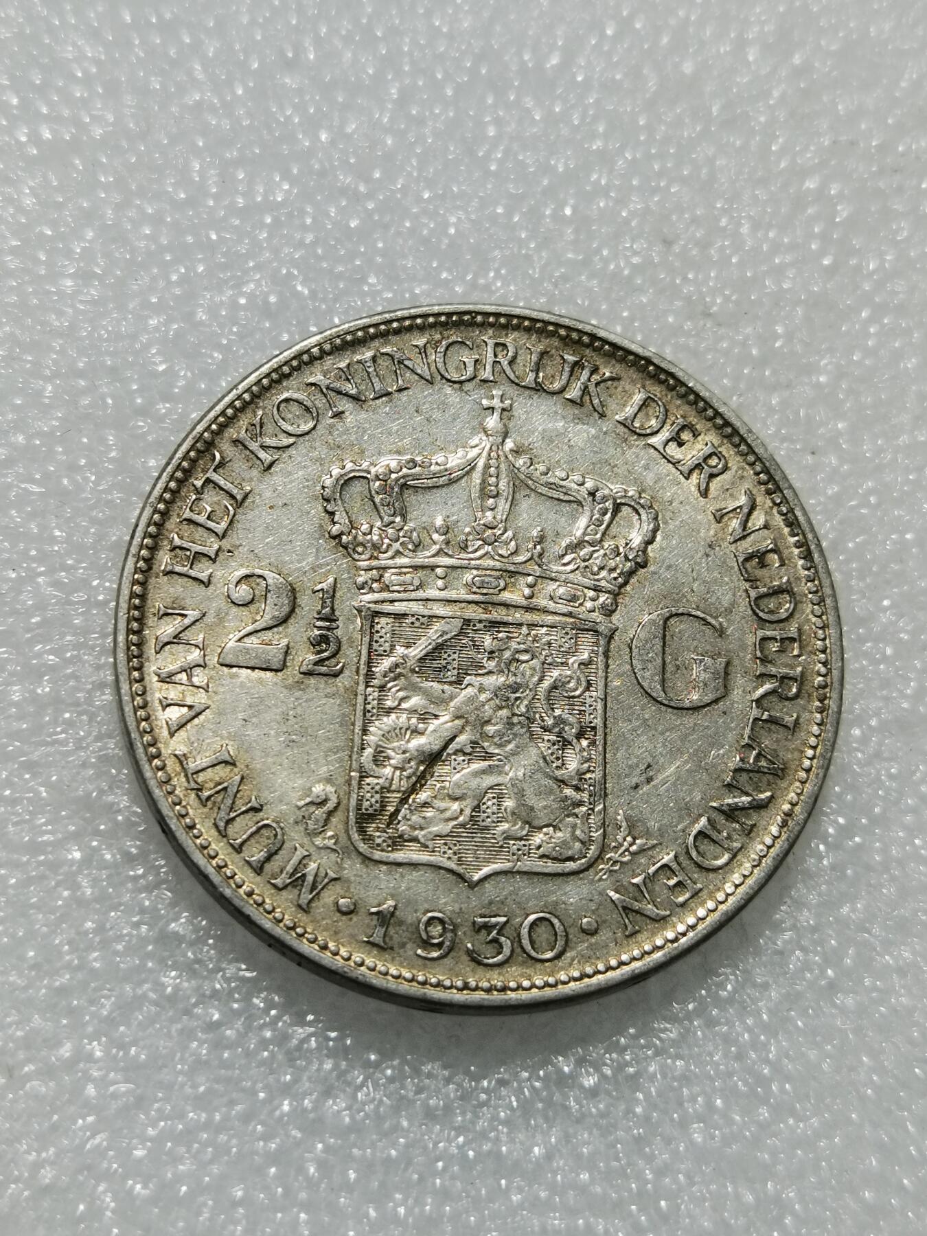 天下钱庄专场欢迎参拍 荷兰威廉敏娜女王银币