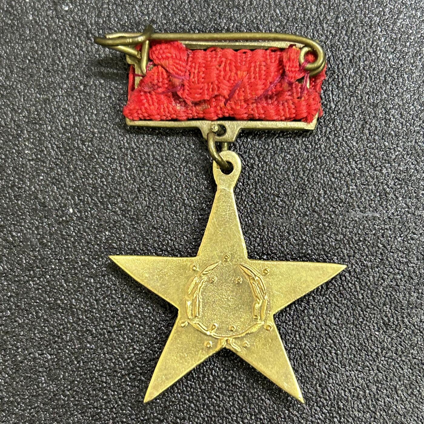 西秦中古拍卖第七十二期 越南金星勋章 第二版 越南英雄大金星