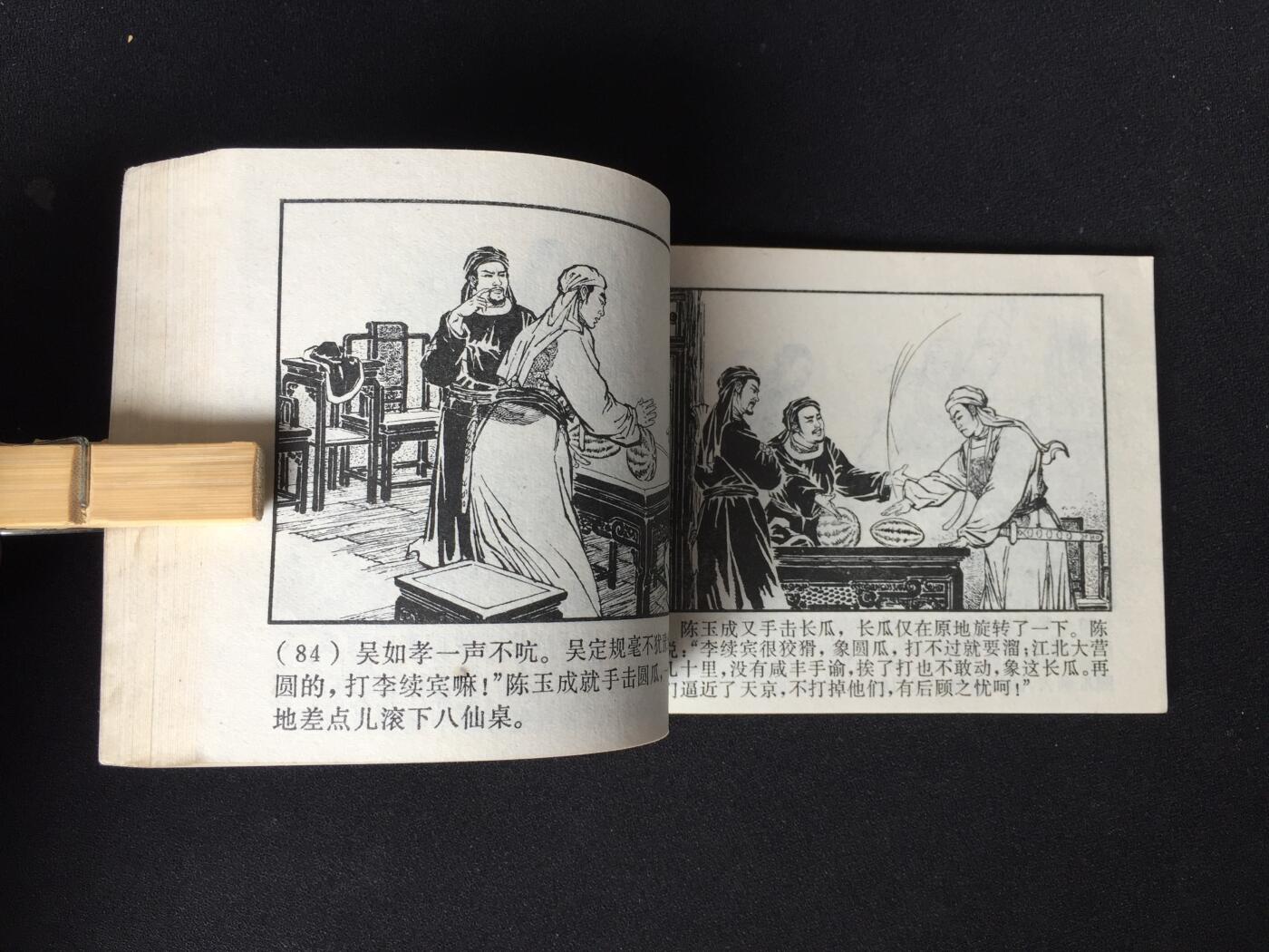 陈玉成▁▂▃▅▆▇V6SQ1046【封底浅灰色圆点是相机镜头导致】清书！不计成本！给钱就卖！