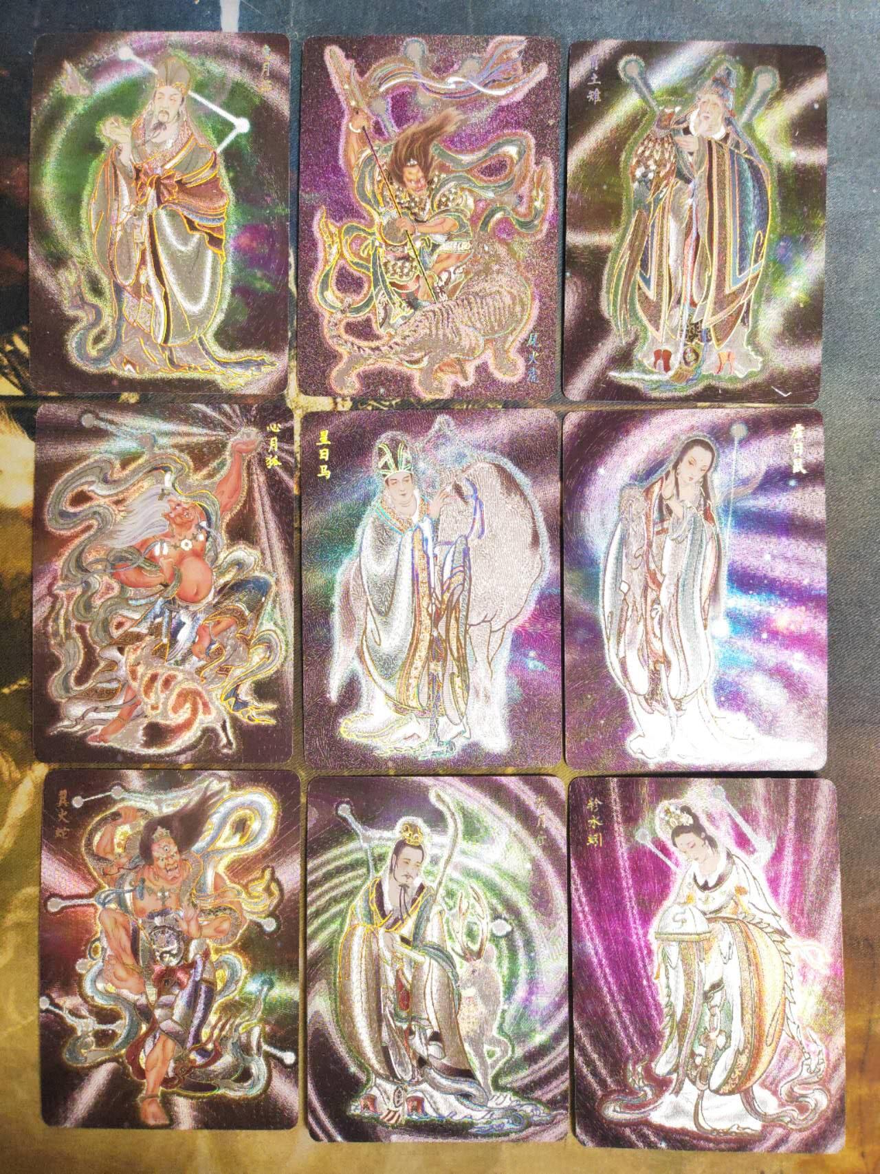 阳大大卡牌拍卖第90期（持续收拍品，周五晚上九点截拍，进群福利早知道） 焱卡文化 彫仙 列仙传 28星宿