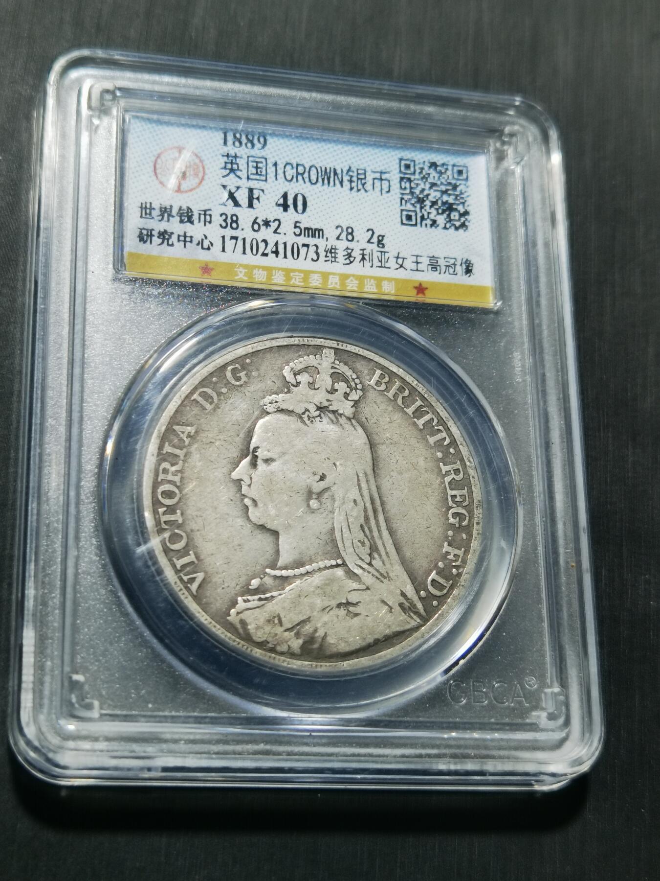 天下钱庄专场欢迎参拍 英国维多利亚马剑银币