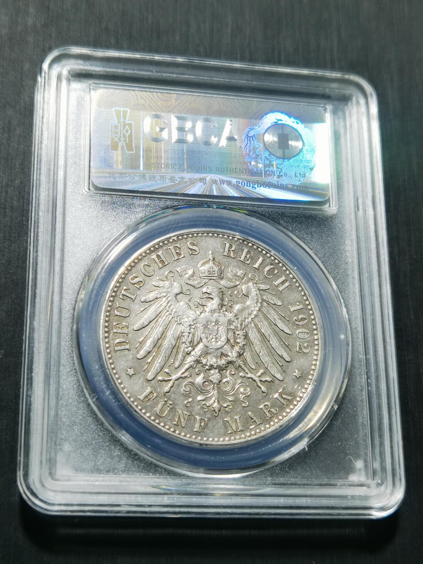 天下钱庄专场欢迎参拍 德国符腾堡5马克银币