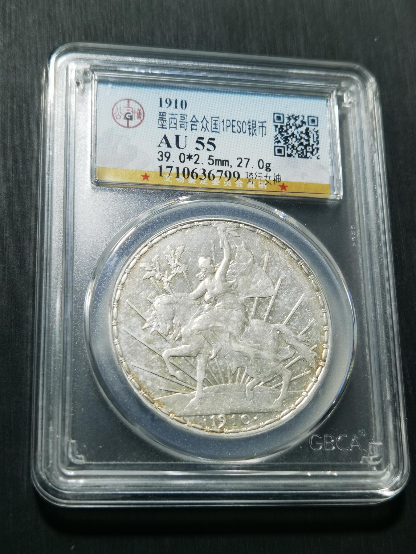 天下钱庄专场欢迎参拍 公博评级AU55墨西哥骑马鹰洋