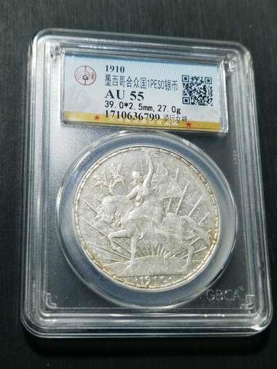 天下钱庄专场欢迎参拍 - 公博评级AU55墨西哥骑马鹰洋