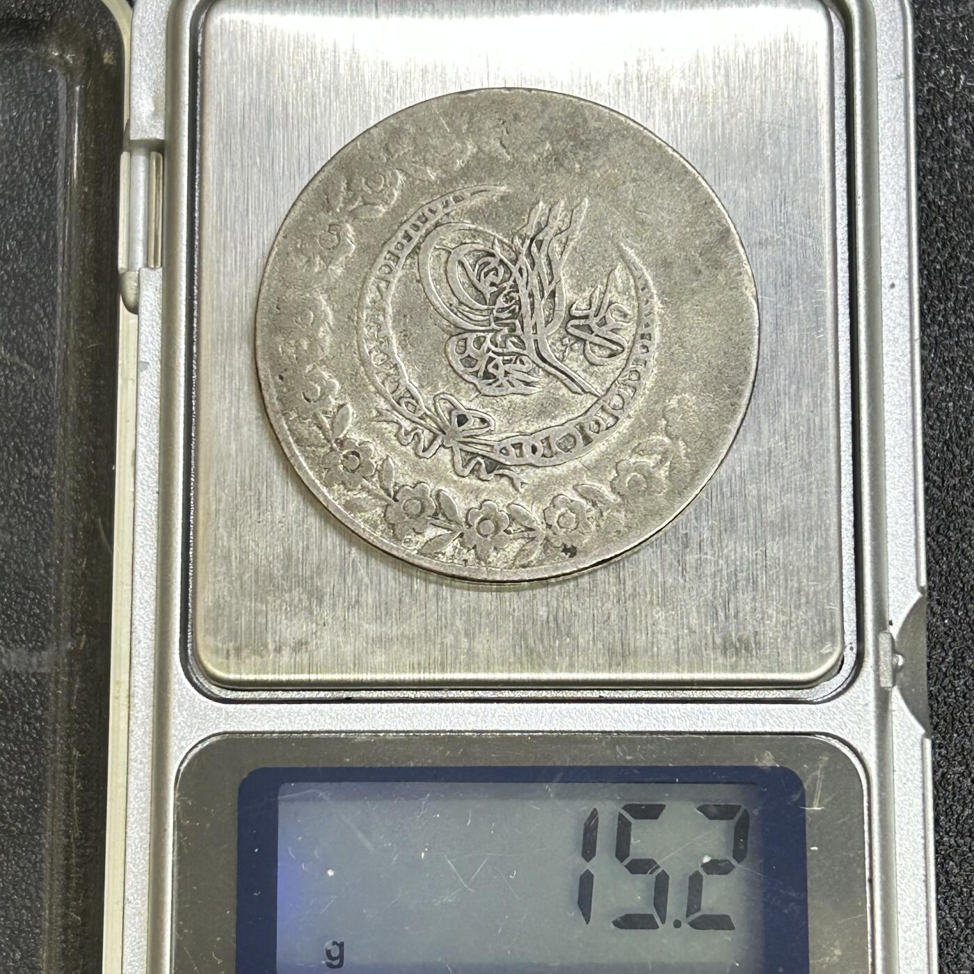 西秦中古拍卖第七十二期 奥斯曼土耳其帝国大银币 打制币 重15.2克