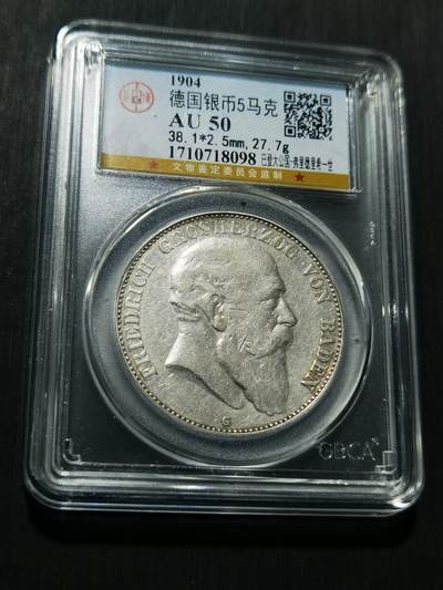 天下钱庄专场欢迎参拍 - 德国巴登5马克银币