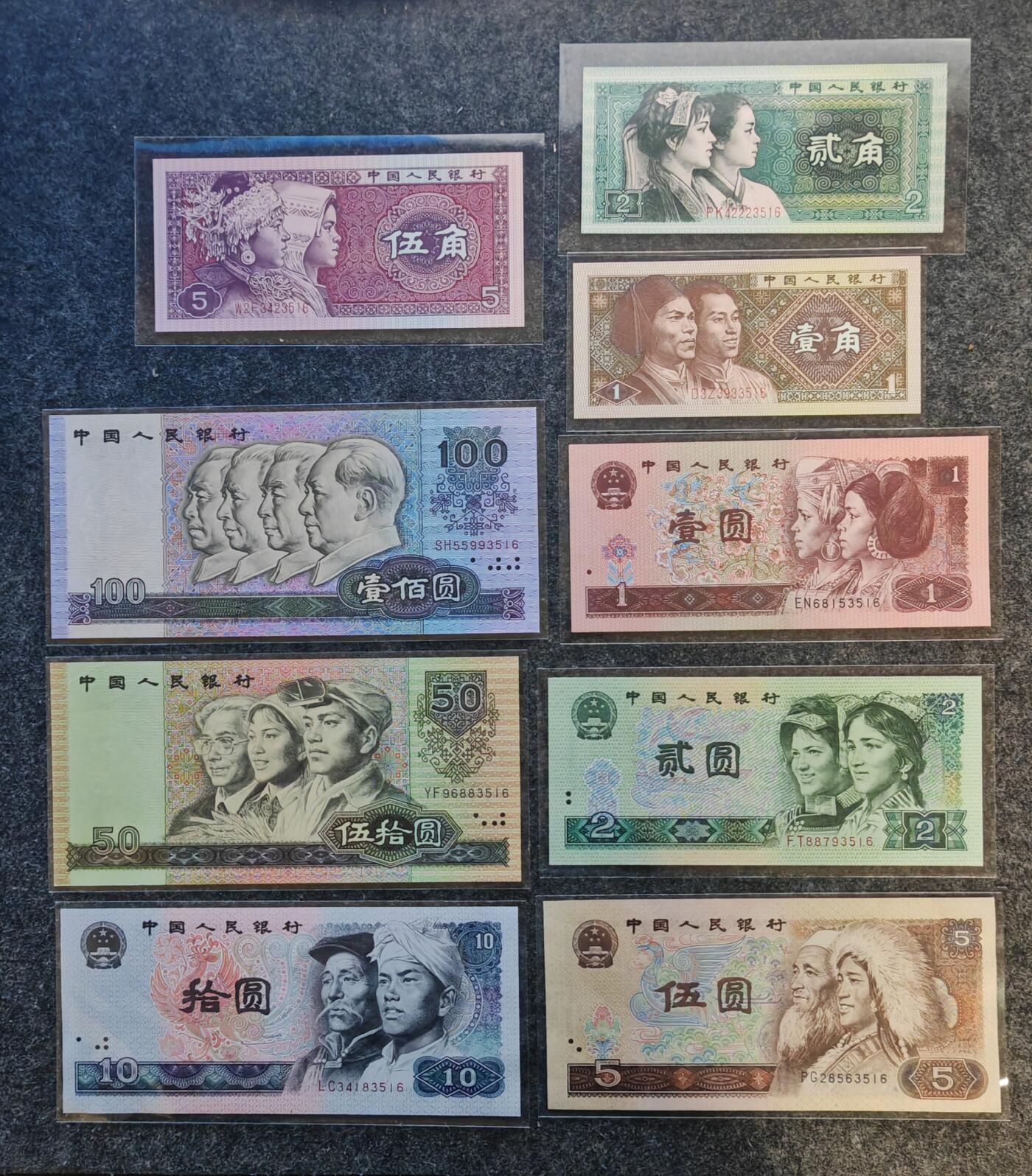 【礼羽收藏】🌏世界钱币拍卖第118期 【精装册】中国，第四套人民币，九张，尾四同，品相、年版如图