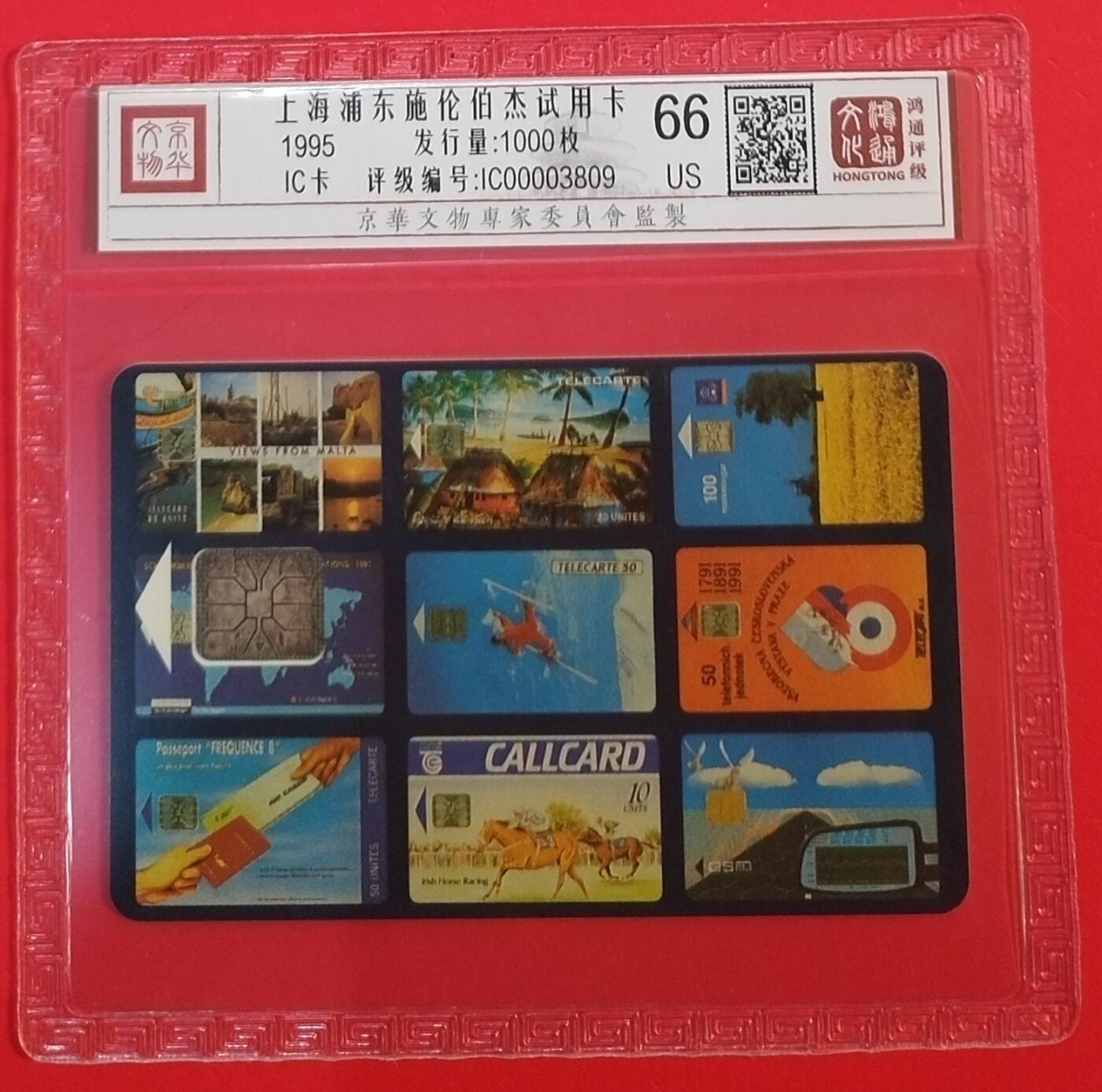 《鸿通俱乐部》拍卖第69期 2025年12月31日21：00延时节拍