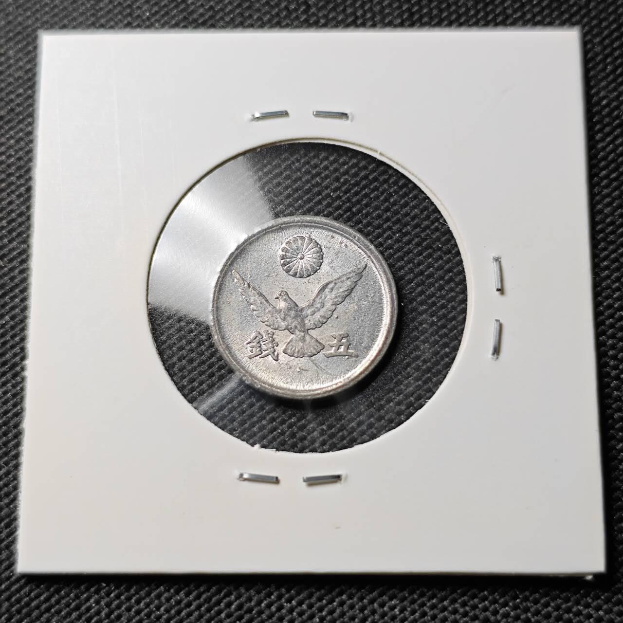 KK钱币收藏小铺 《套币 好品/批量散币专场》  2月预留时间 周末发货  日本5钱锌币好品