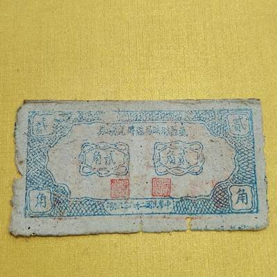 PCAI钱币   2-691  纪念章纸币钱币小专场 - 山西岚县