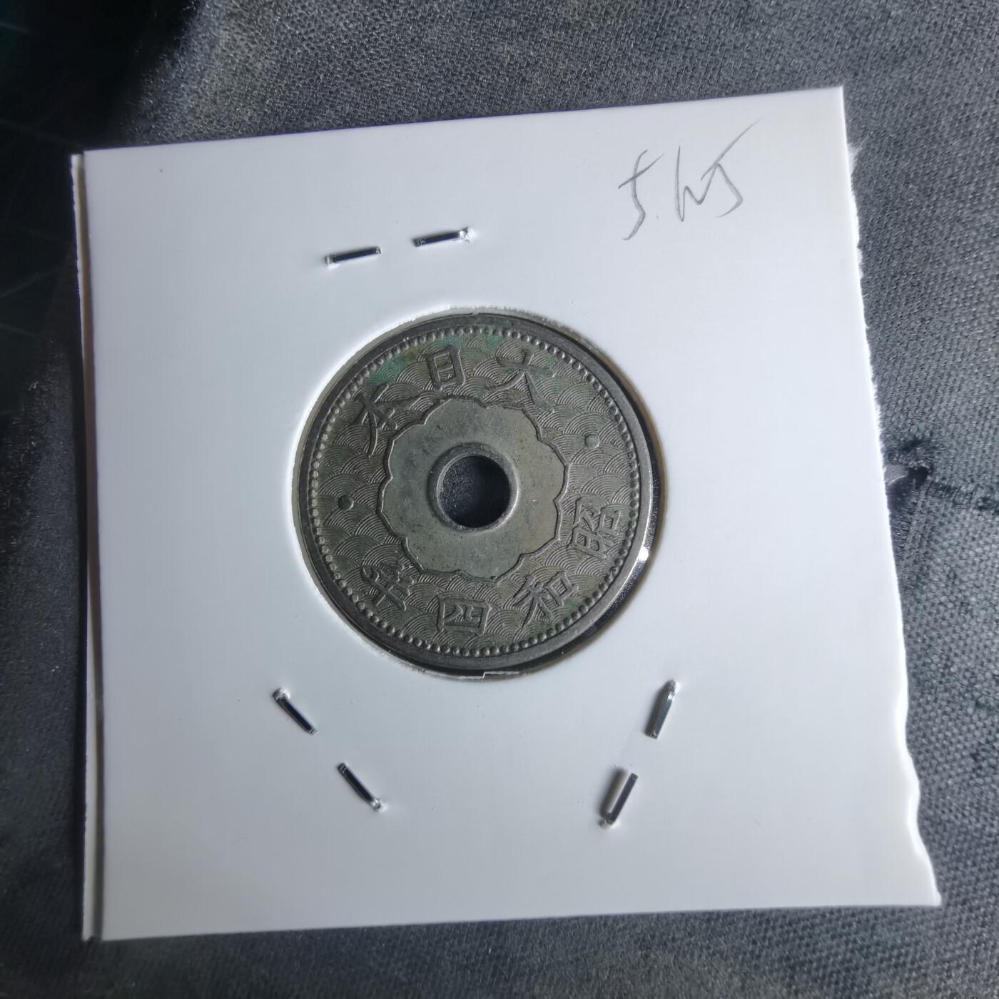 沼泽如烟--第951场 昭和四年十钱