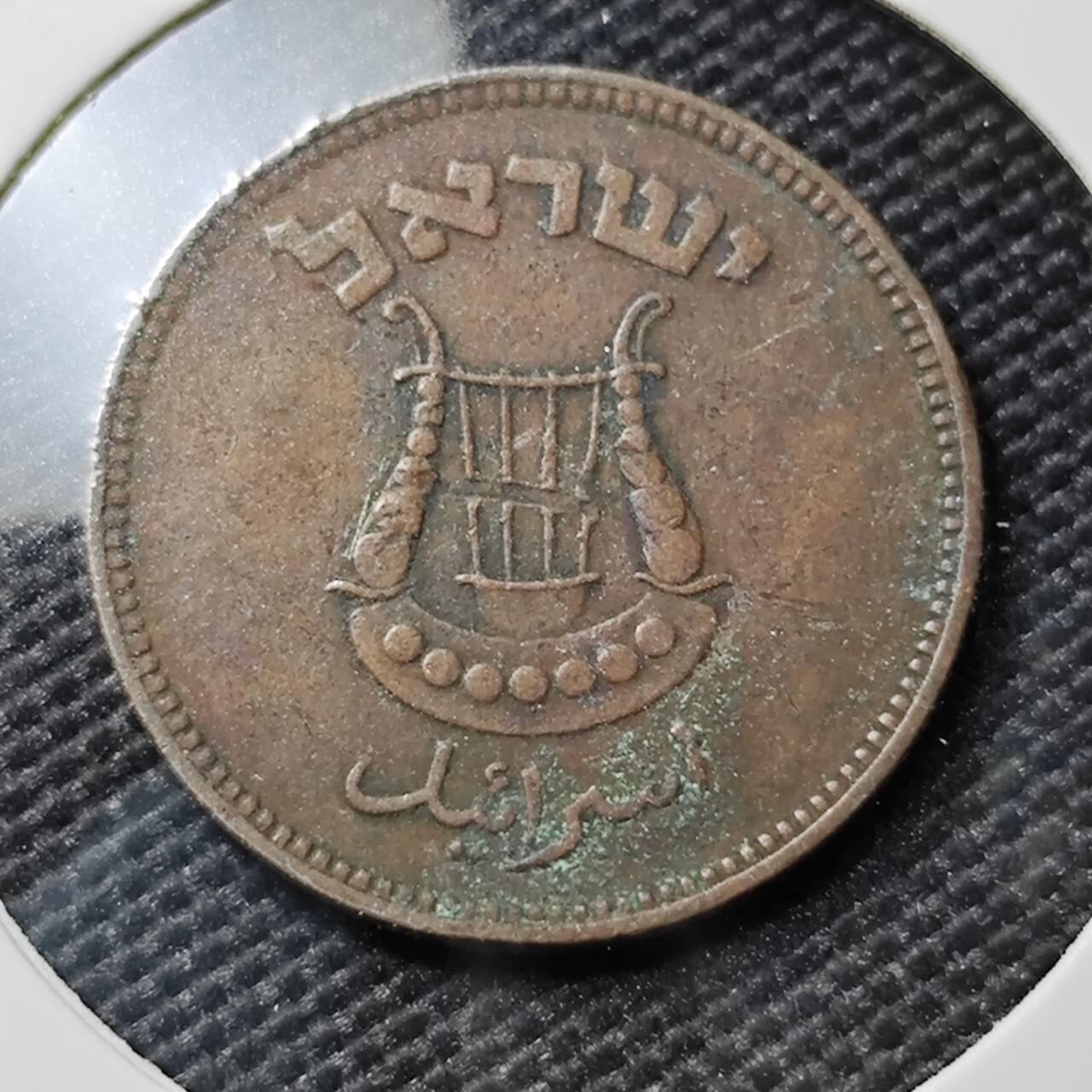 KK钱币收藏小铺 《套币 好品/批量散币专场》  2月预留时间 周末发货  以色列5普鲁塔铜币