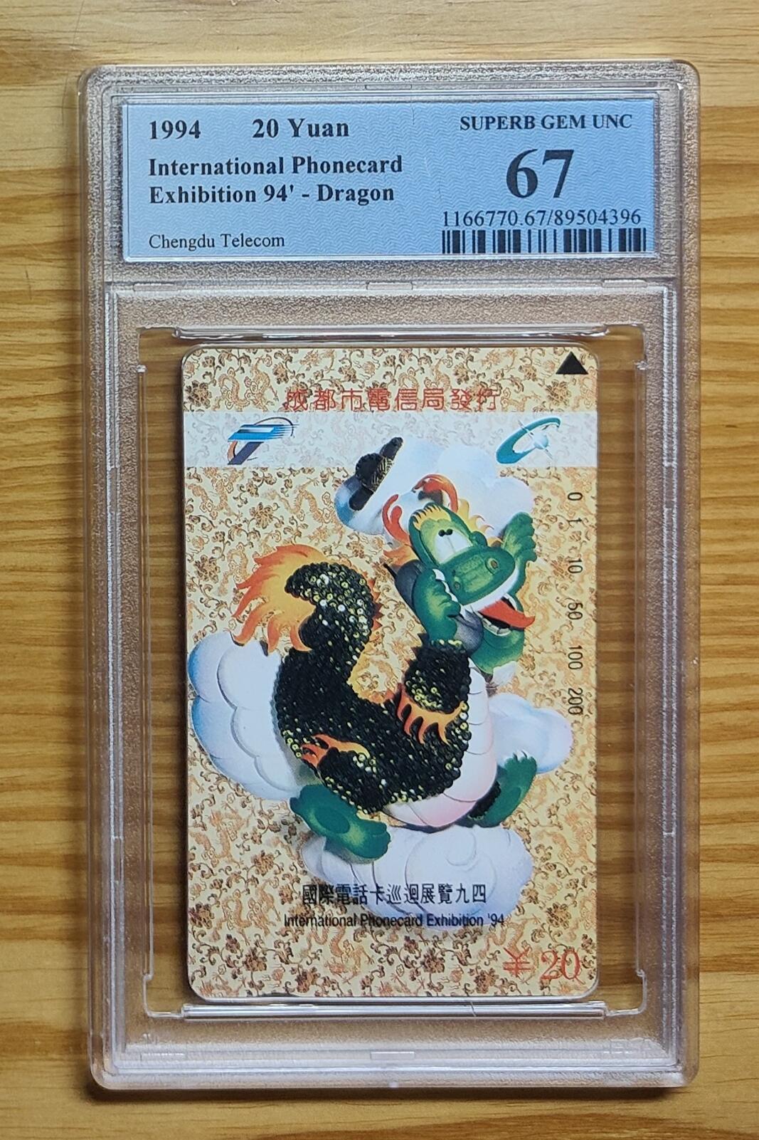 《鸿通俱乐部》拍卖第69期 2025年12月31日21：00延时节拍