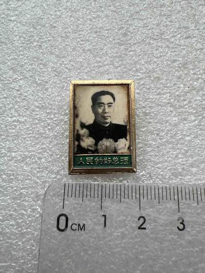 真品像章、纪念章 - 真品像章、纪念章