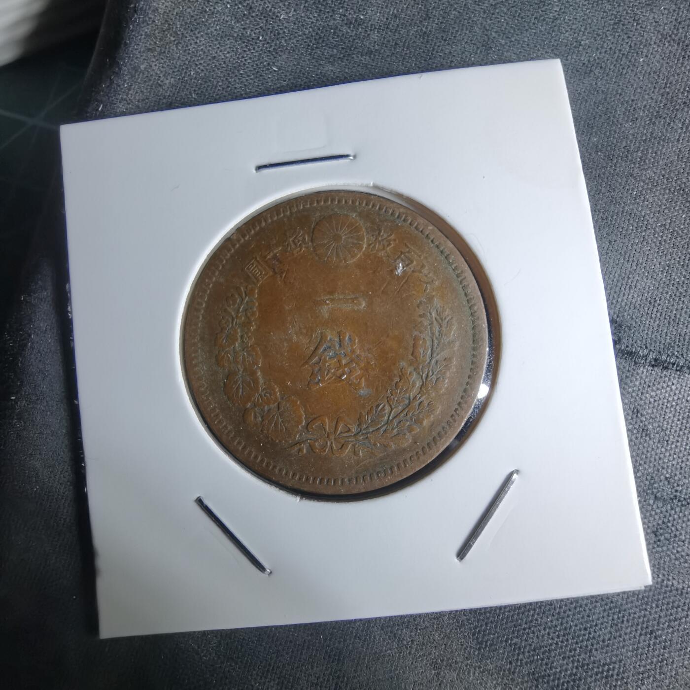 沼泽如烟--第951场 明治二十一年龙一钱