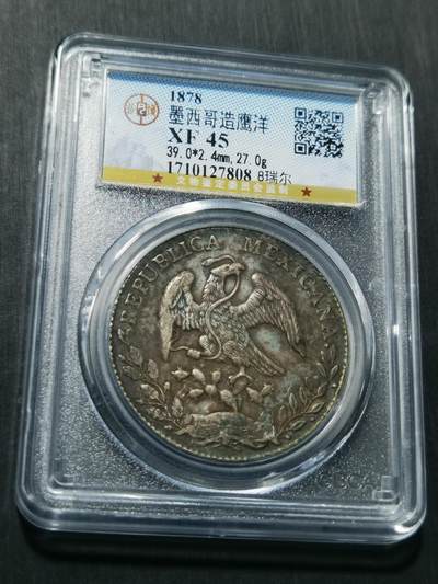 天下钱庄专场欢迎参拍 - 公博评级XF45墨西哥鹰洋