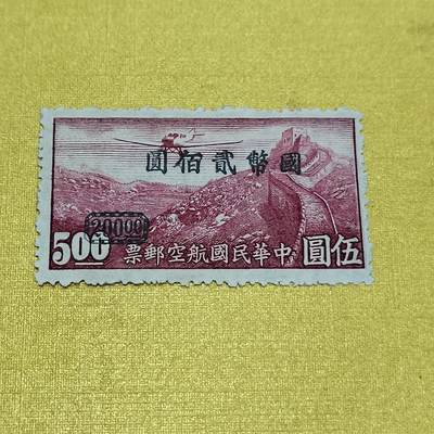 PCAI钱币   1-690  邮票邮品小专场 - 航空改值