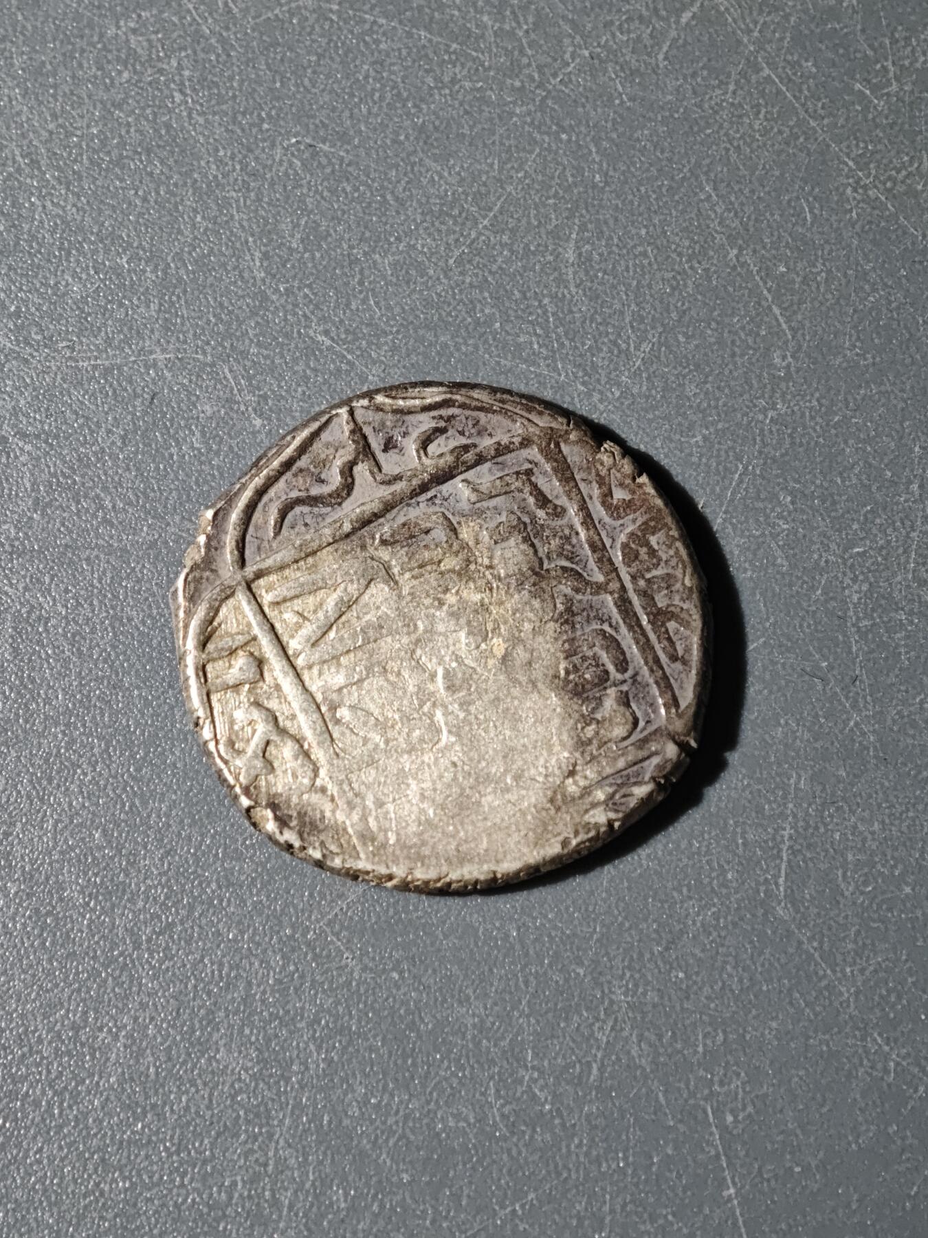 103期回流戒指饰品杂件纪念章丝路钱币专场 丝路银币