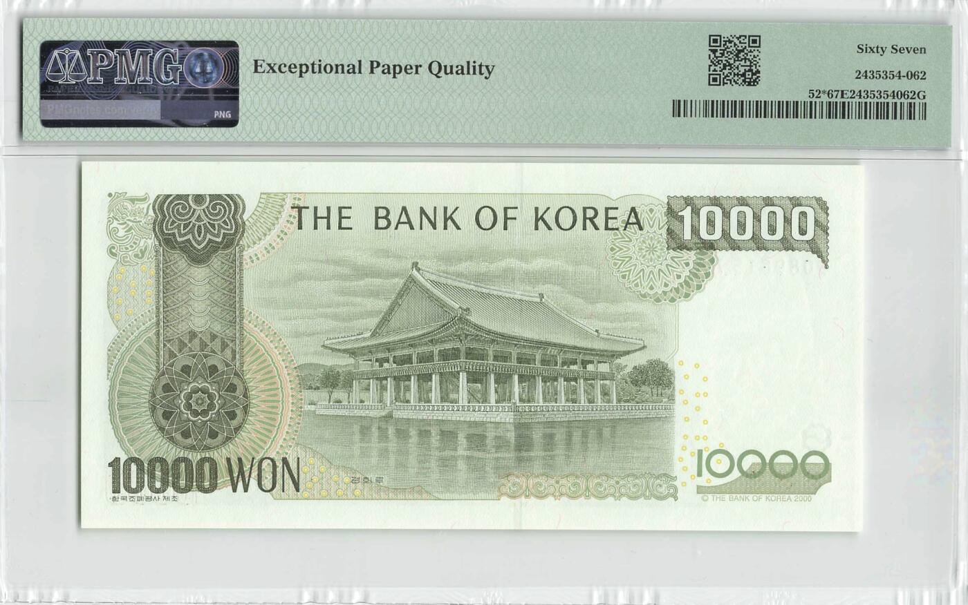 小福收藏拍卖第198期 评级币精选场  本期有菲律宾百位靓号100000比索超大纪念钞 苏里南25000盾花鸟版最高值 柬埔寨珍品56年50瑞尔 南越未发行版最高值打飞机  巴哈马彩背 老挝中国代印57年样钞 匈牙利 斯洛伐克 法罗群岛等多国精美高分珍稀老钞精品纸币 韩国 2000年 10000元 补号 AAA冠 无47 PMG67 EPQ 季军分