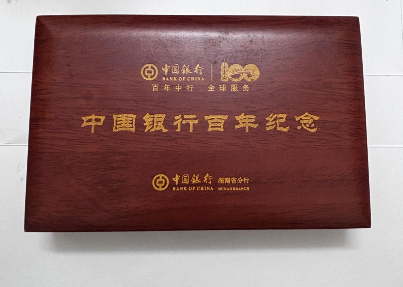 文馨钱币收藏 迎新纳福2026新年第一场（第 287 场）金银老铜币拍卖 全新原盒中国人民银行百年纪念大银章 39.5 克，带银行收藏证书，如假包退