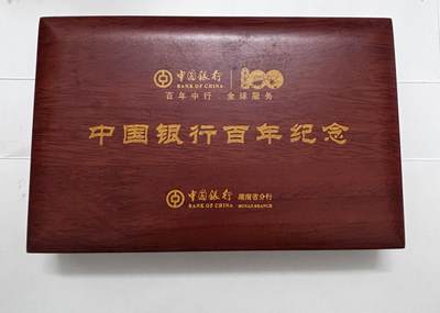 文馨钱币收藏 迎新纳福2026新年第一场（第 287 场）金银老铜币拍卖 - 全新原盒中国人民银行百年纪念大银章 39.5 克，带银行收藏证书，如假包退