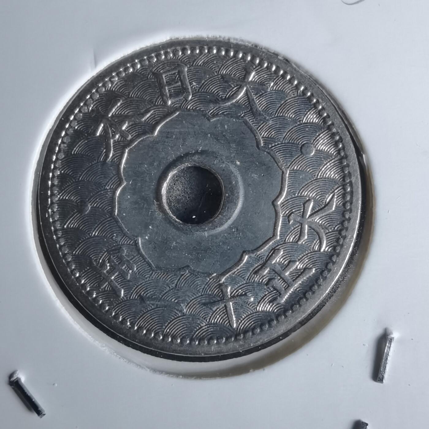 沼泽如烟--第951场 大正十一年十钱