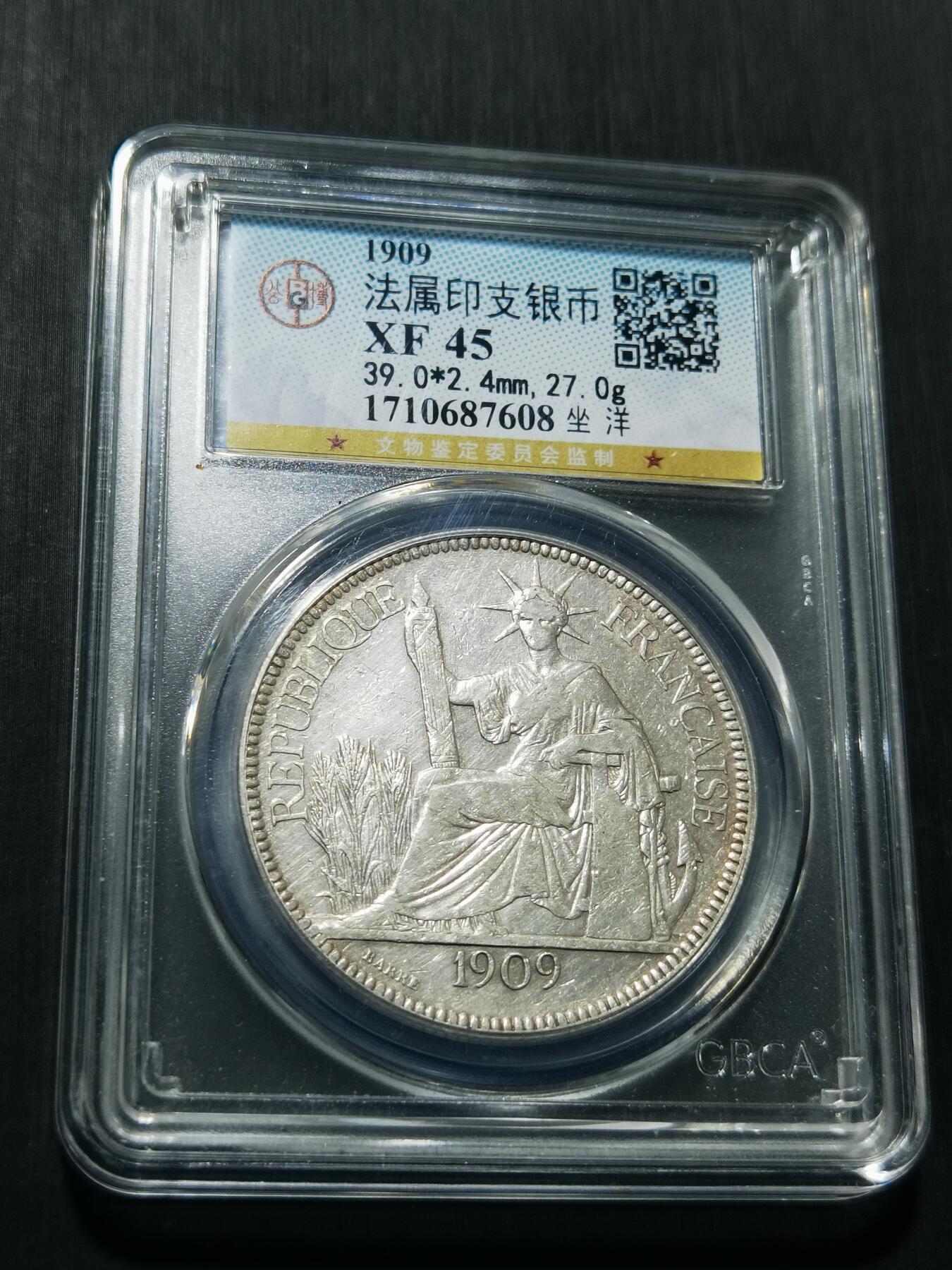 天下钱庄专场欢迎参拍 坐洋一元银币