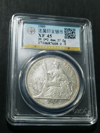 天下钱庄专场欢迎参拍 - 坐洋一元银币