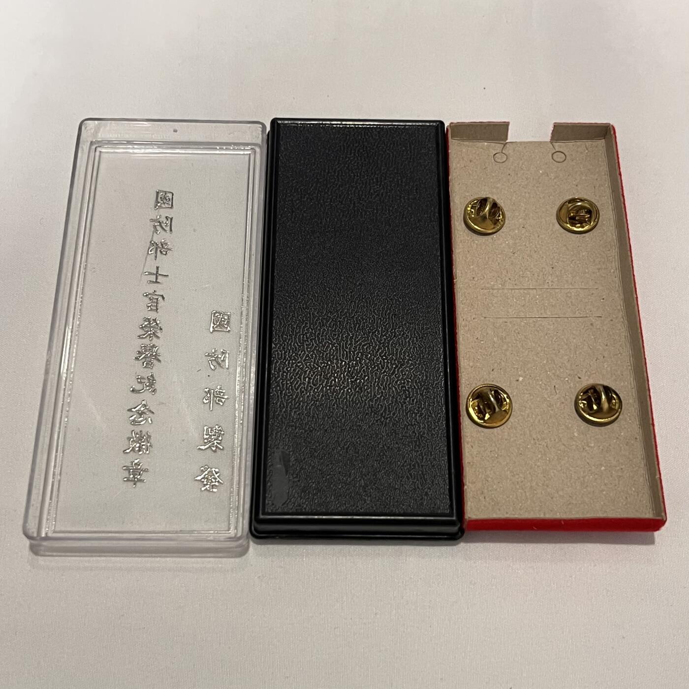 韵星假日拍卖第三十四期 -- Rimey Holidays Auction 34 国防部士官荣誉纪念章，带略与原盒一组