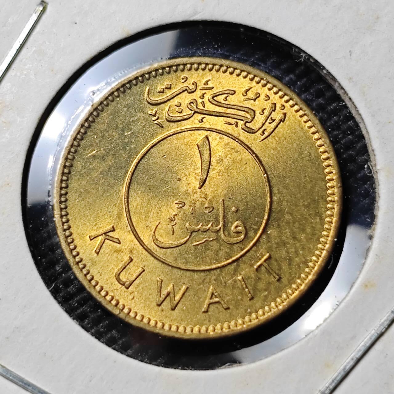 KK钱币收藏小铺 《套币 好品/批量散币专场》  2月预留时间 周末发货  科威特1费尔铜币 好品