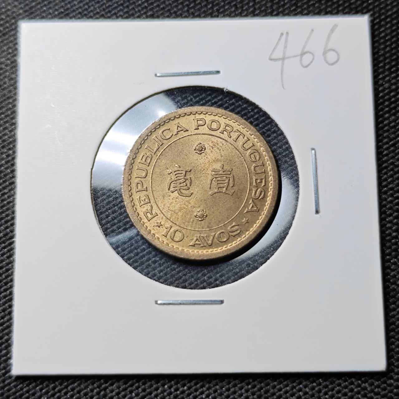 KK钱币收藏小铺 《套币 好品/批量散币专场》  2月预留时间 周末发货  1968澳门1毫铜币