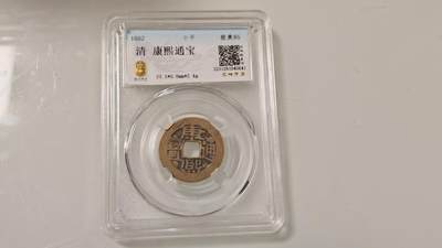 古代杂钱 - 野鸡盒子币一枚