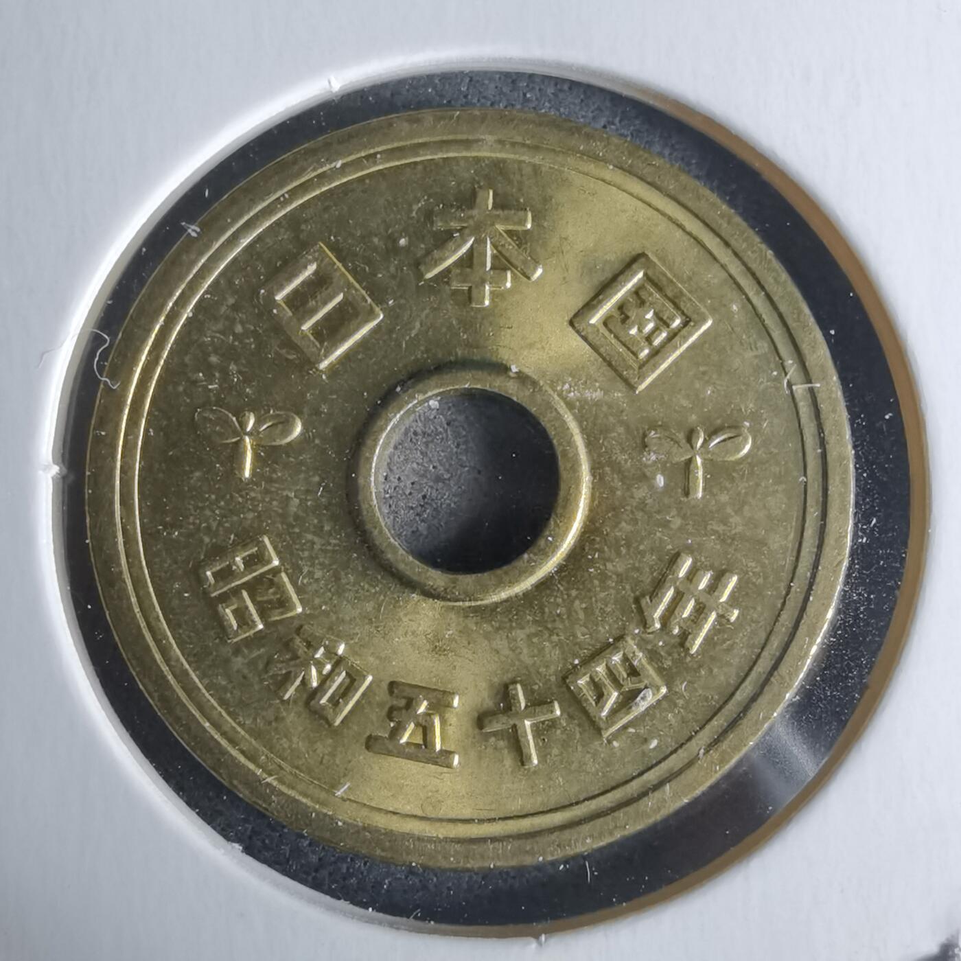 沼泽如烟--第951场 民国五十四年五元