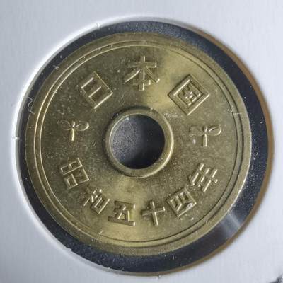 沼泽如烟--第951场 - 昭和五十四年五元