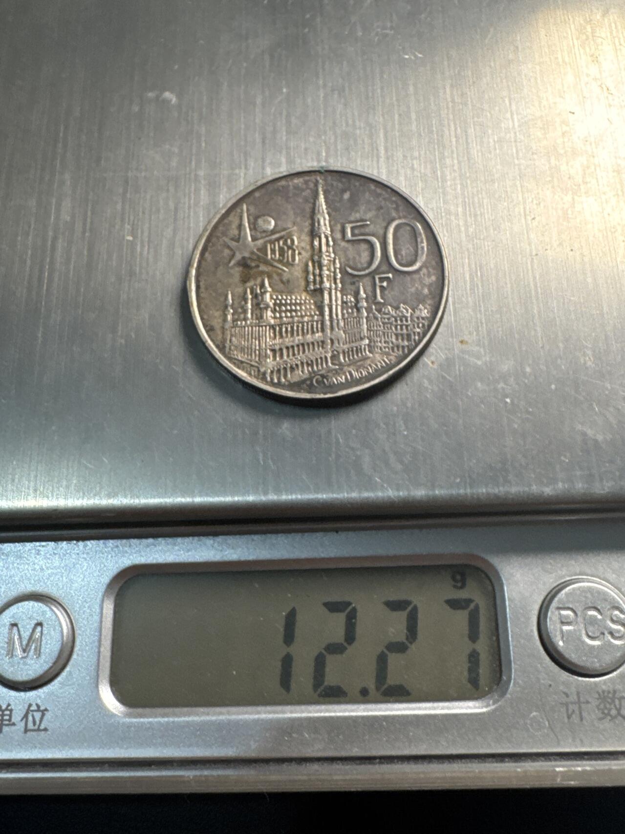 ❤️【币观天下】❤️ 第337期钱币拍卖- 2026.1.2周五晚上6点半场-长期征集拍品 比利时1958年荷兰文50法兰银币