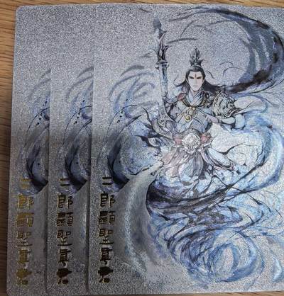 卡有江湖粉丝专场第六期（持续收拍，送拍联系我哦） - 【三宫粗闪】奇点最新一弹杨戬二郎神，非常精美可搭配上一弹孙悟空哪吒组成三反骨