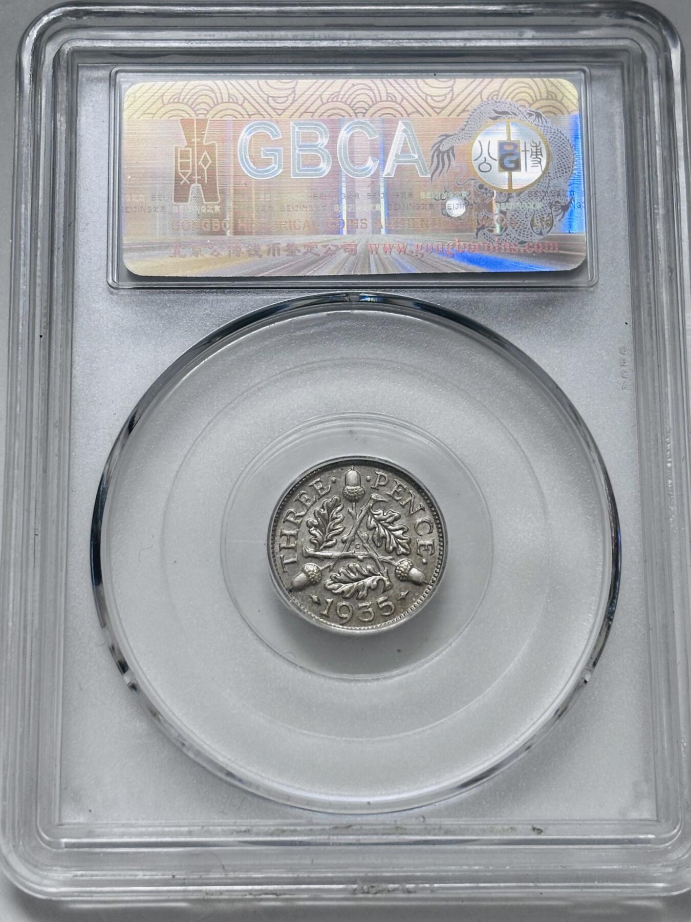 文馨钱币收藏 迎新纳福2026新年第一场（第 287 场）金银老铜币拍卖 1935 年英国乔治五世 3 便士银币，公博评级 MS61 分