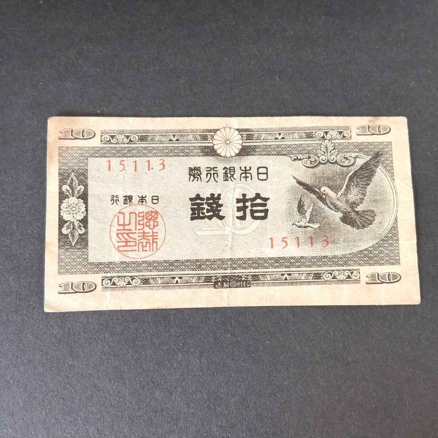 猩哥外币小铺➨【第215场】 拾钱