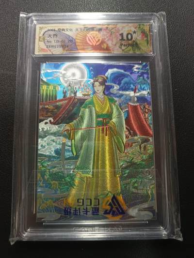 天玑星卡拍第157期《1.5周一截拍》持续收拍收评中 满赠卡需备注 - 奇典文化 天下归心第二弹 大乔 画师双城 折光 CCG10星