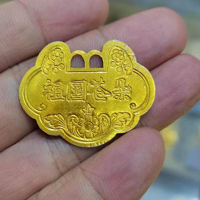 PCAI钱币   2-691  纪念章纸币钱币小专场 - 祖国花朵铝花钱