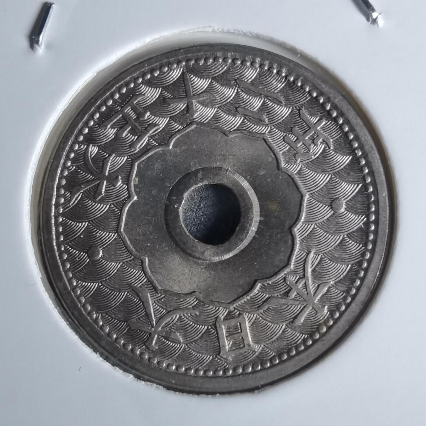 沼泽如烟--第951场 大正十二年十钱